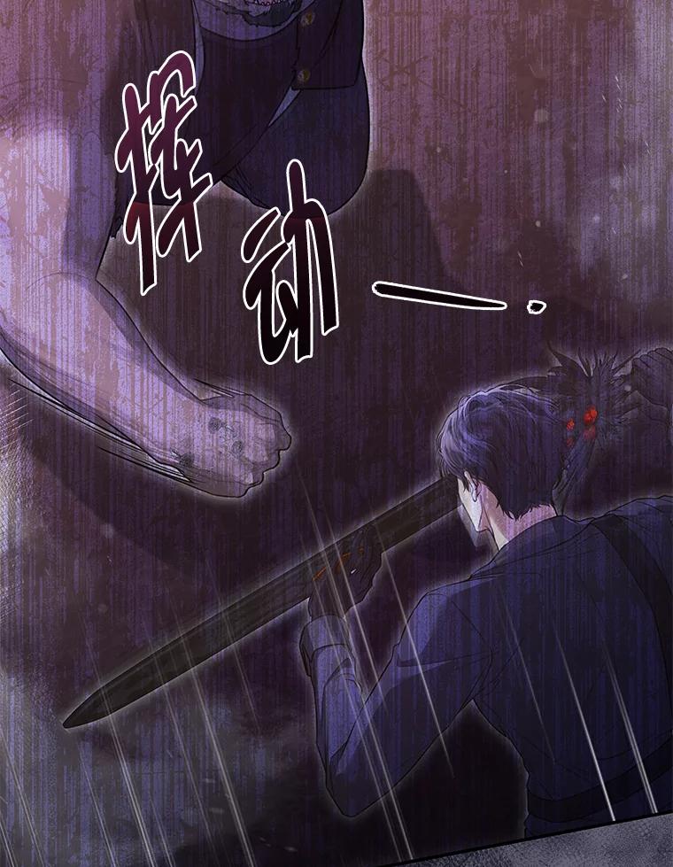 《被关在网游里了》43.你们很像 第62页