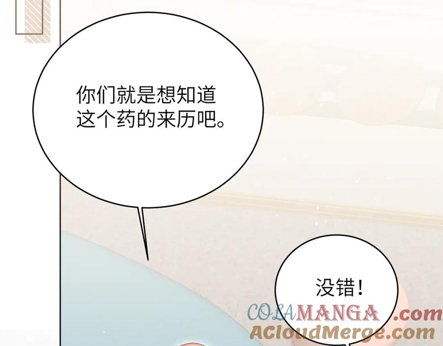 大仙儿 第34话：第二个神药受害者 第121页