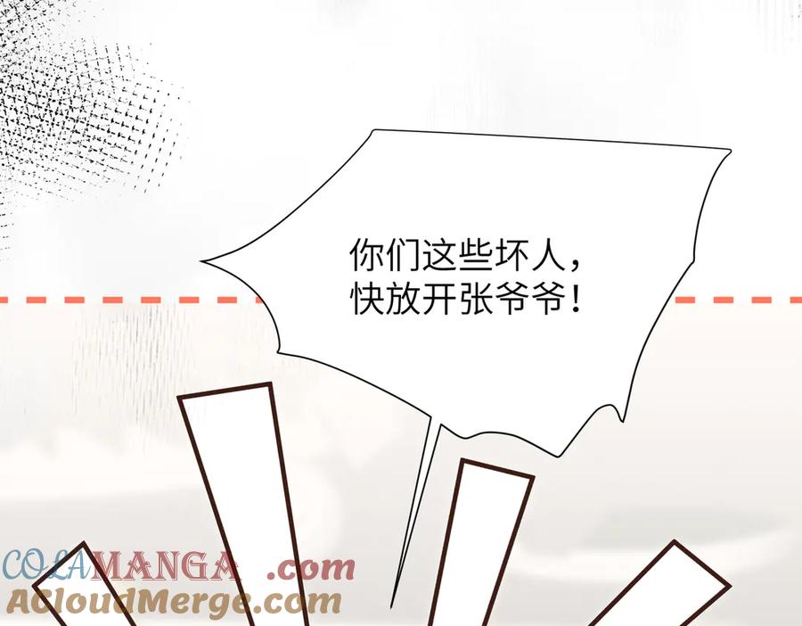 大仙儿 第34话：第二个神药受害者 第105页
