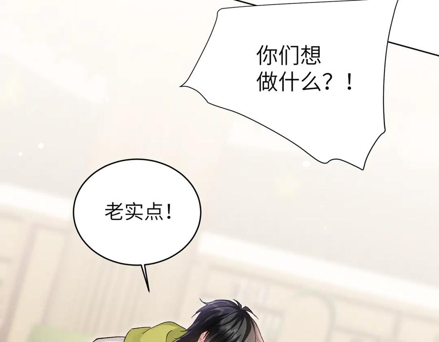 大仙儿 第34话：第二个神药受害者 第98页