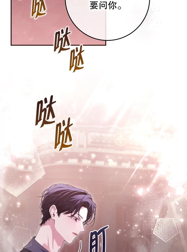 《被关在网游里了》43.你们很像 第15页