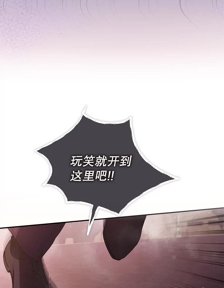 《被关在网游里了》43.你们很像 第60页