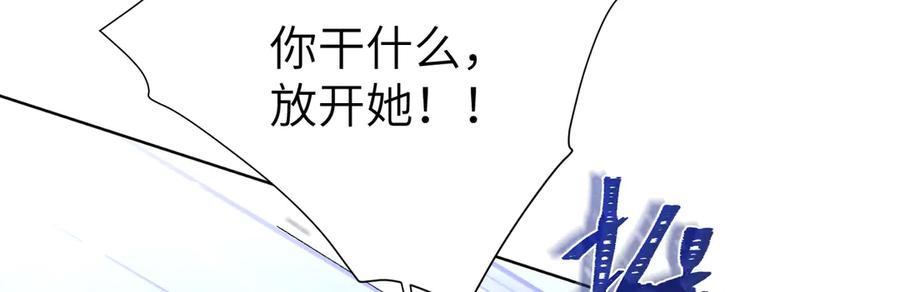 大仙儿 第34话：第二个神药受害者 第95页