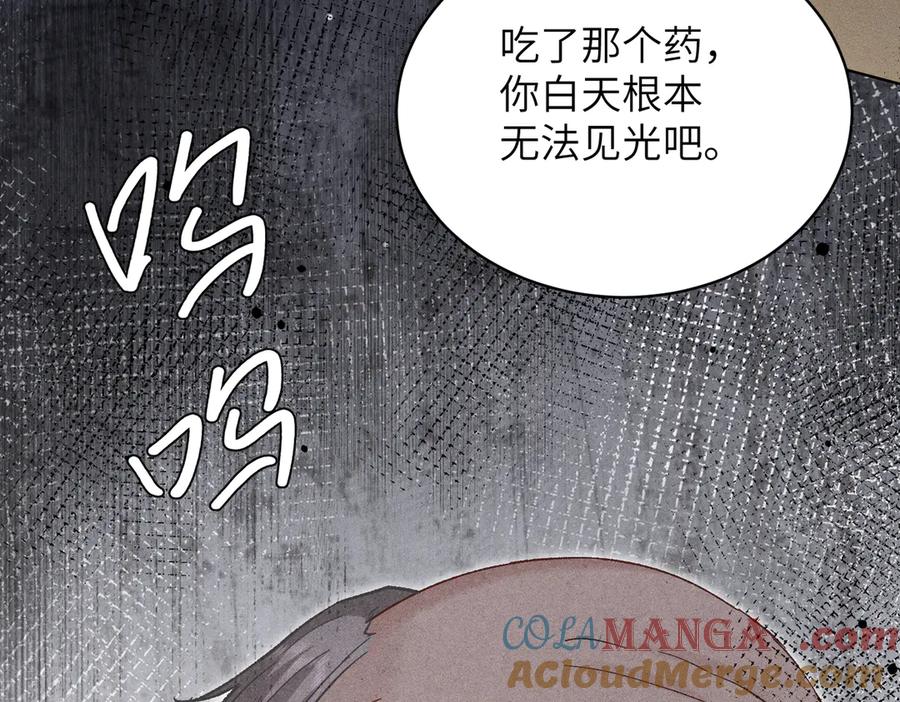 大仙儿 第34话：第二个神药受害者 第101页