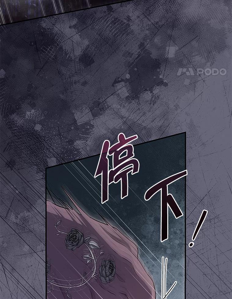 《被关在网游里了》43.你们很像 第63页