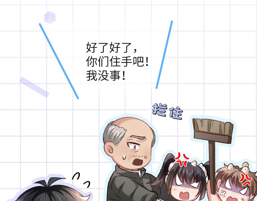 大仙儿 第34话：第二个神药受害者 第112页