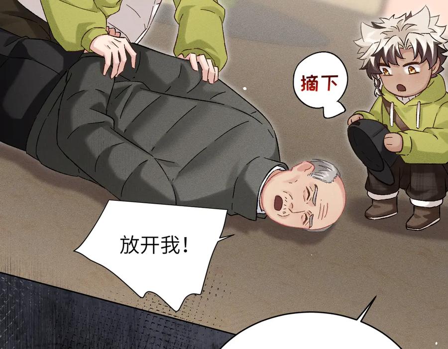 大仙儿 第34话：第二个神药受害者 第100页