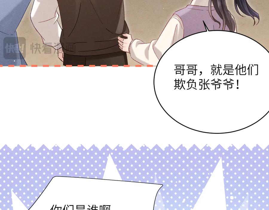 大仙儿 第34话：第二个神药受害者 第108页
