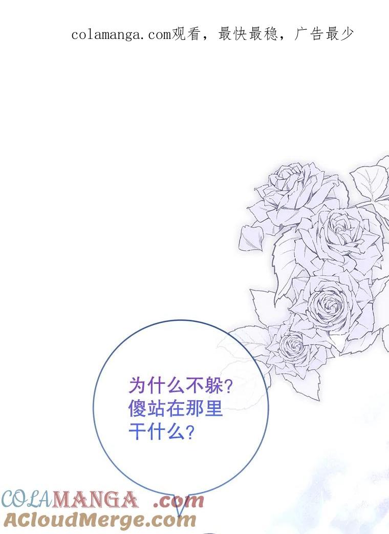 《被关在网游里了》43.你们很像 第1页