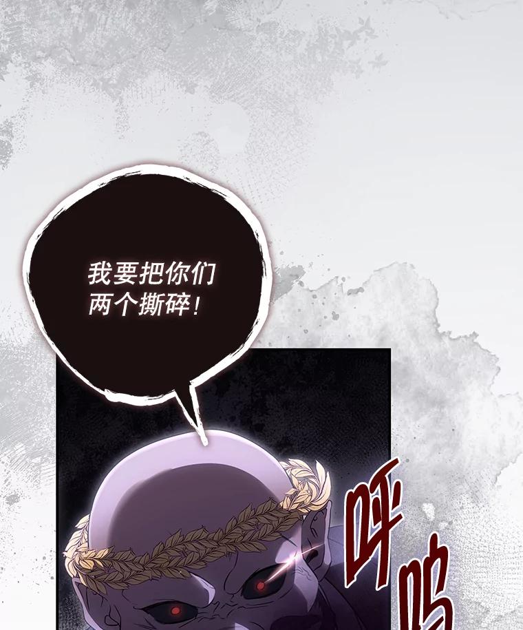 《被关在网游里了》43.你们很像 第54页