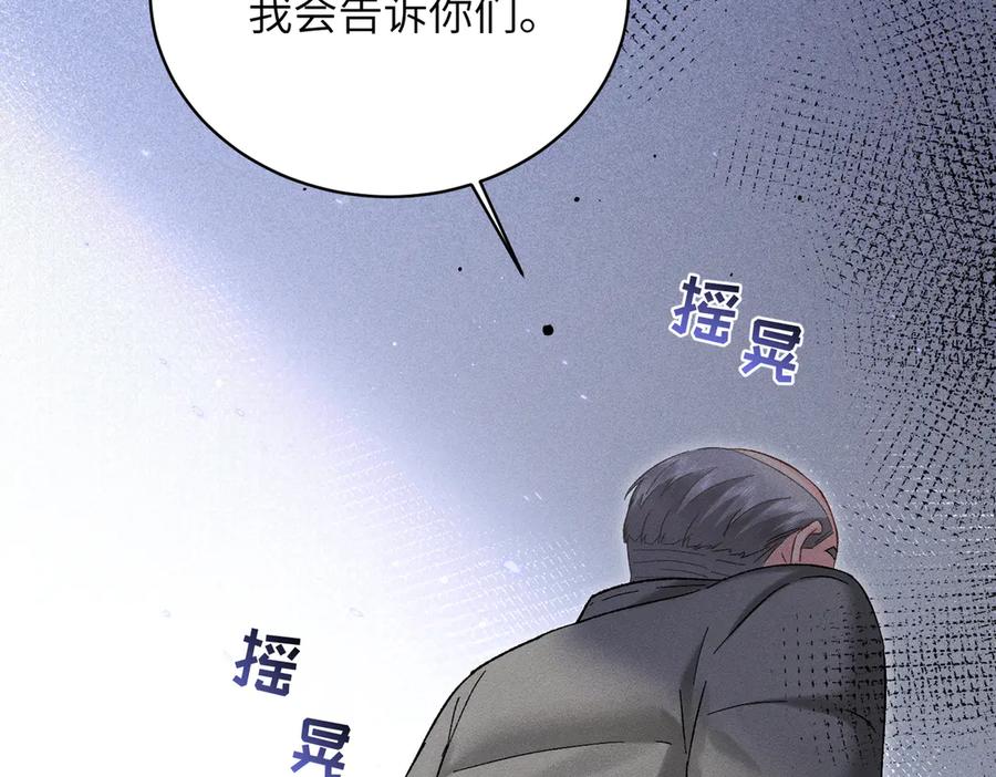 大仙儿 第34话：第二个神药受害者 第116页