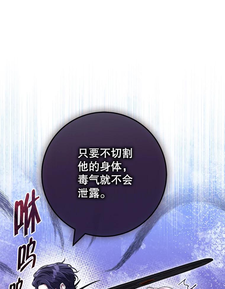 《被关在网游里了》43.你们很像 第58页