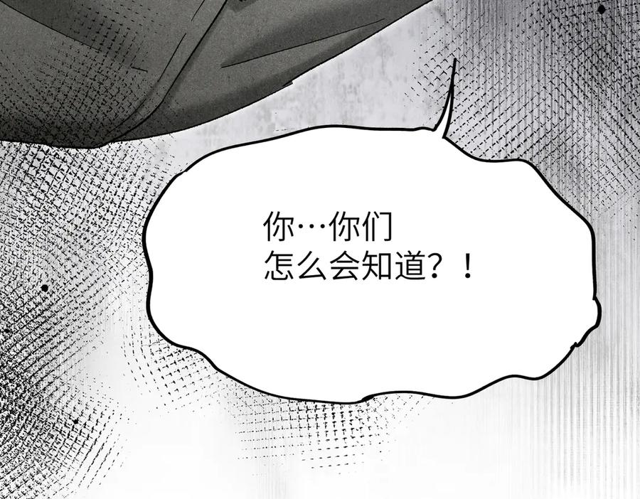 大仙儿 第34话：第二个神药受害者 第104页