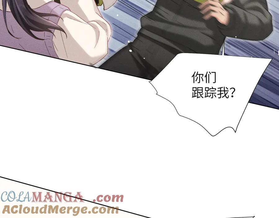 大仙儿 第34话：第二个神药受害者 第97页