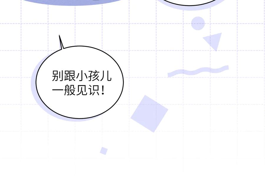 大仙儿 第34话：第二个神药受害者 第114页