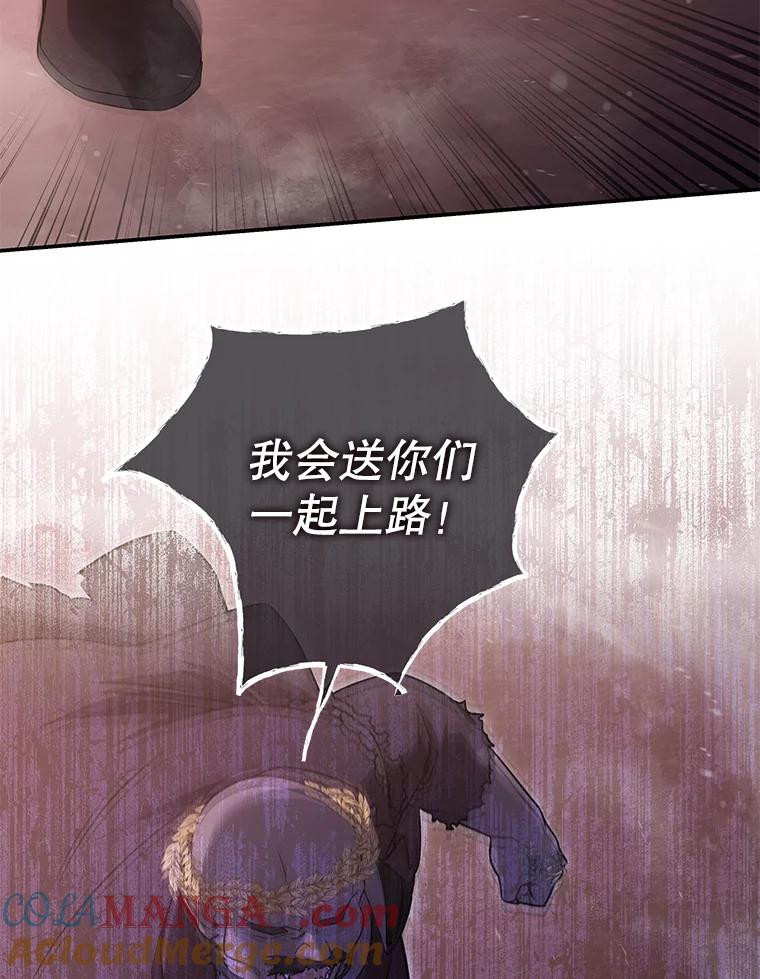 《被关在网游里了》43.你们很像 第61页