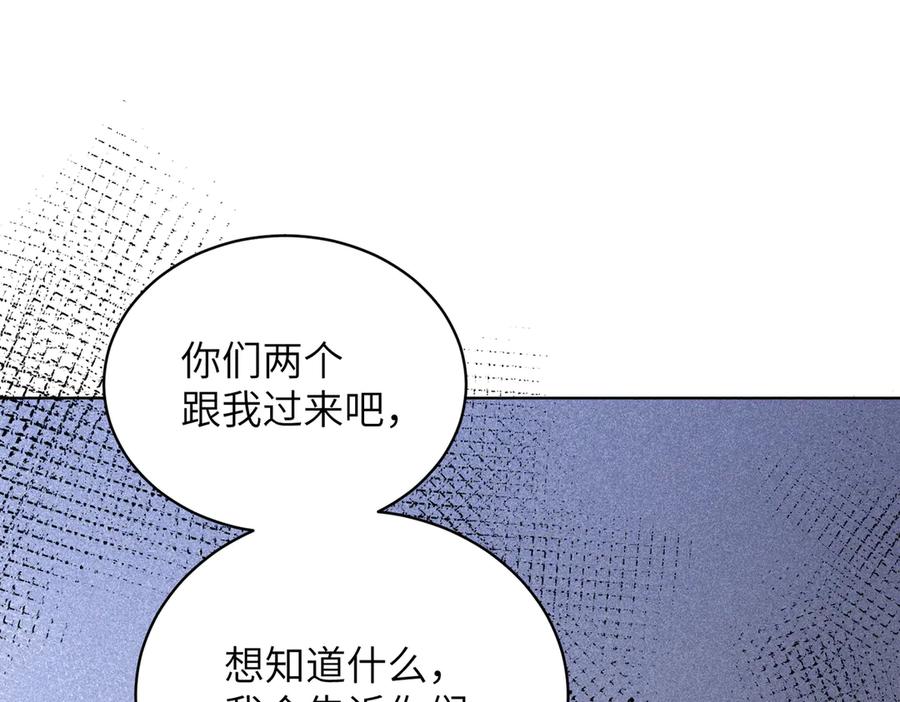 大仙儿 第34话：第二个神药受害者 第115页