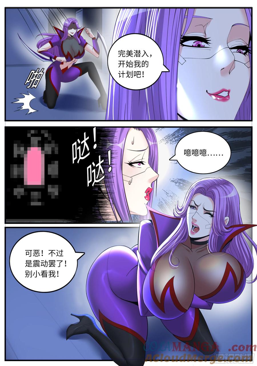 系统送我避难所 套康防御战 第11页
