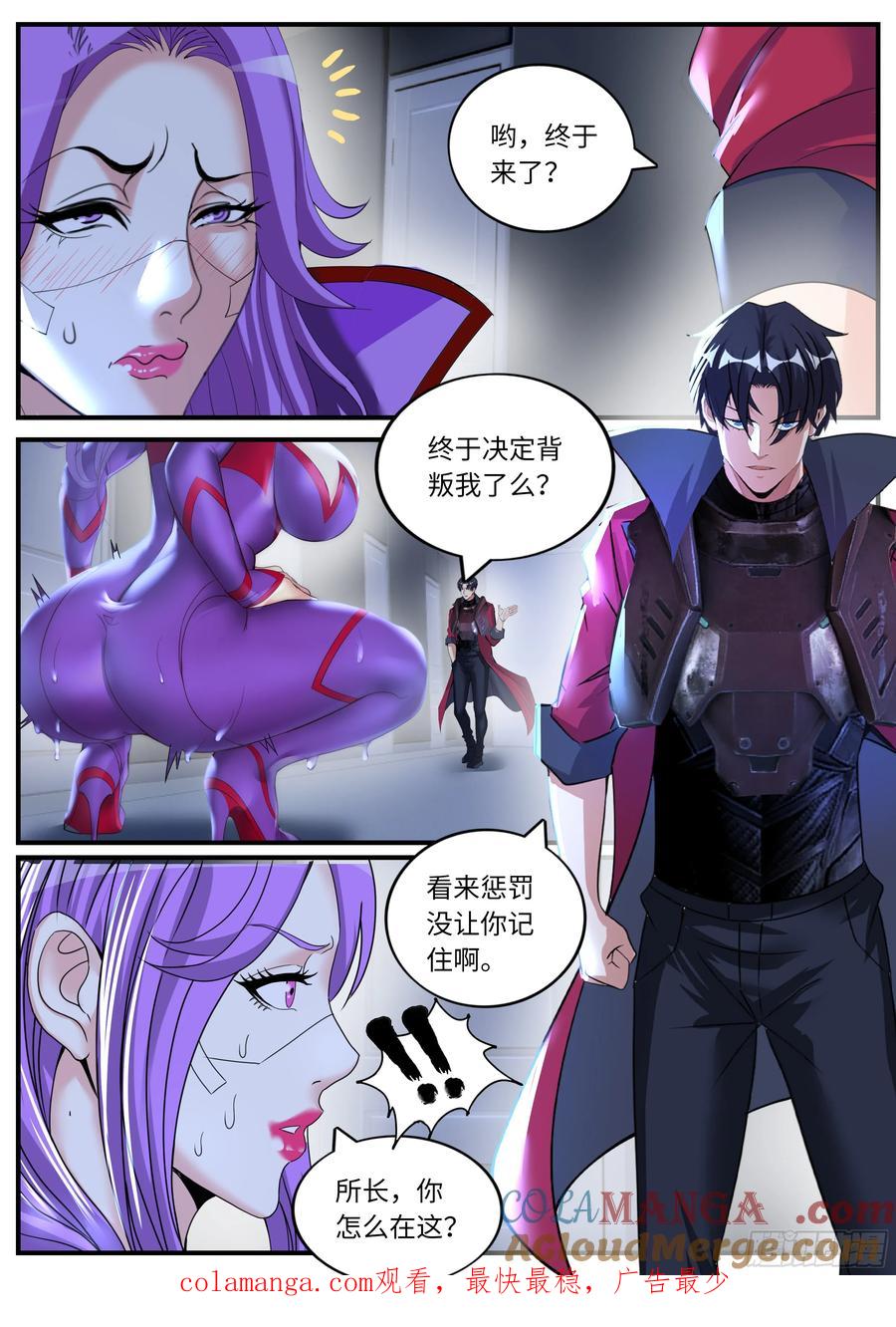 系统送我避难所 套康防御战 第12页