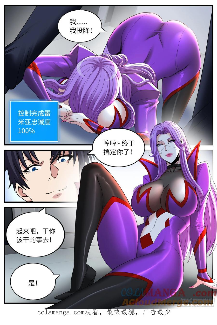 系统送我避难所 控制炼化 第10页