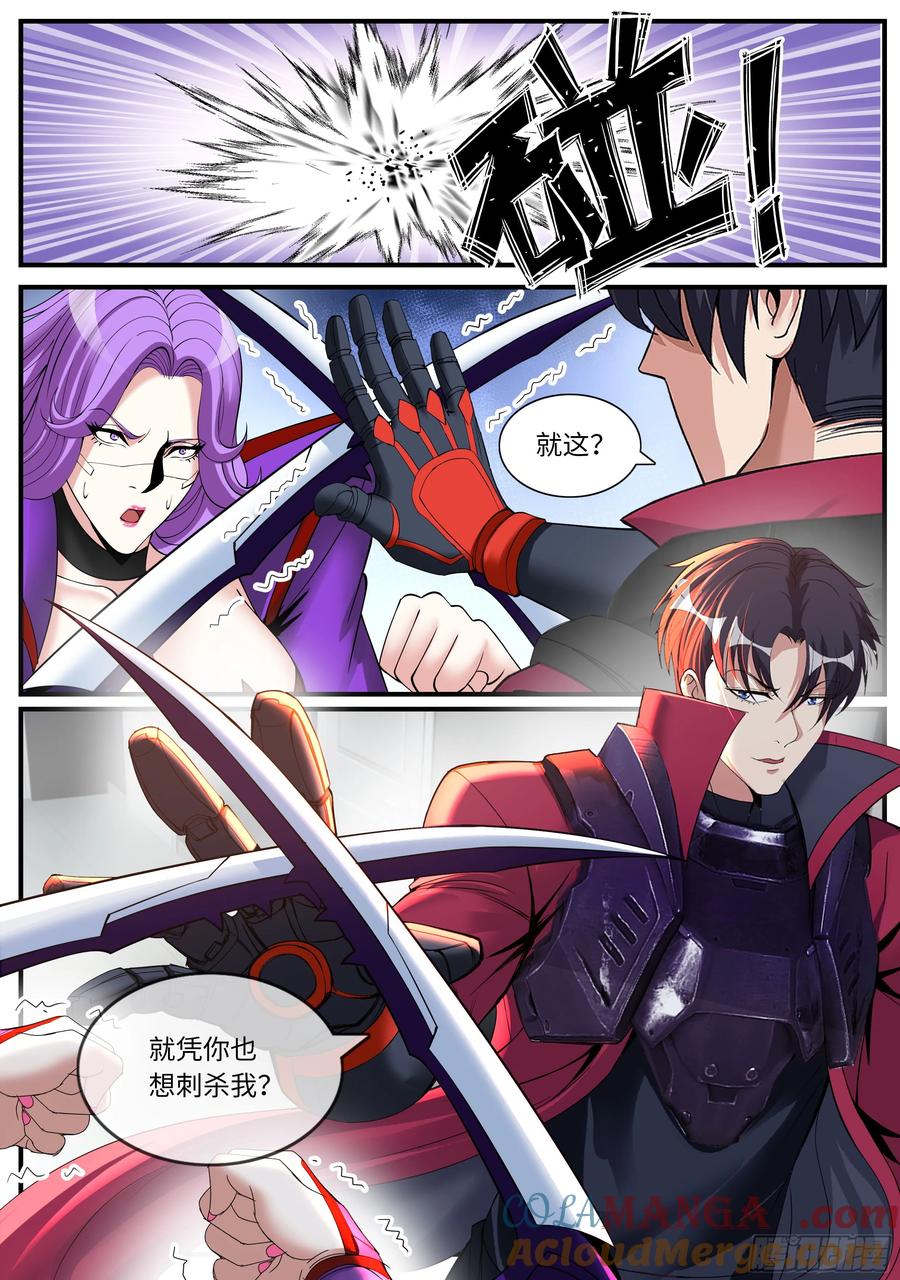 系统送我避难所 控制炼化 第2页