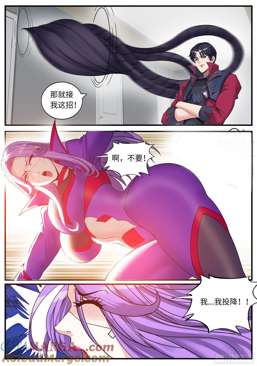 系统送我避难所 控制炼化 第9页