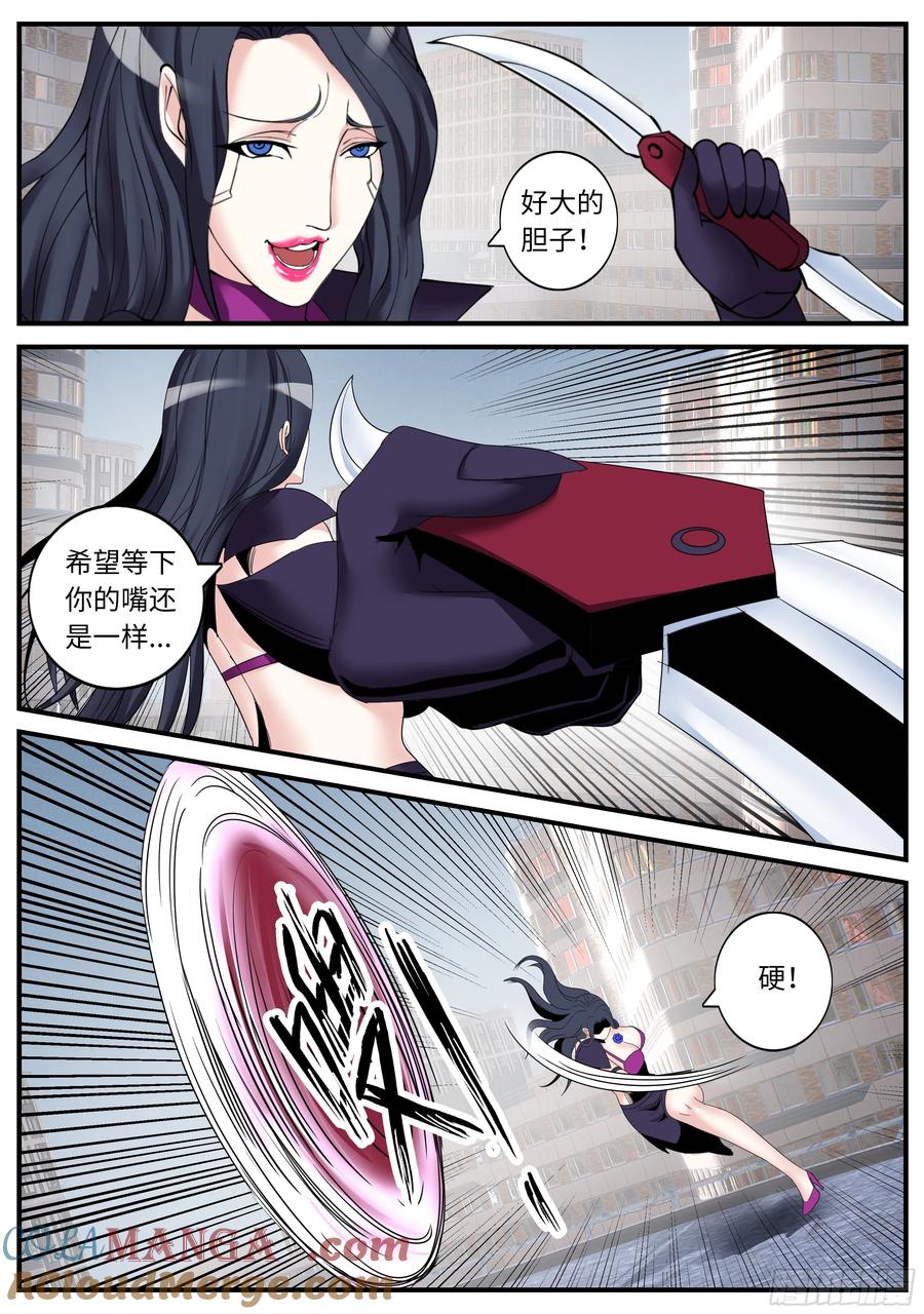 系统送我避难所 巨炮！ 第2页
