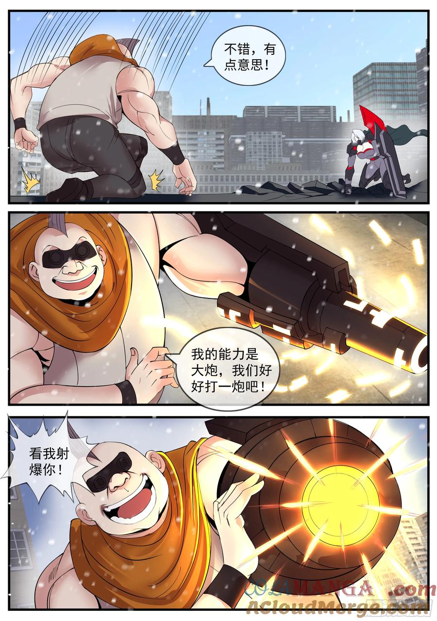 系统送我避难所 巨炮！ 第10页