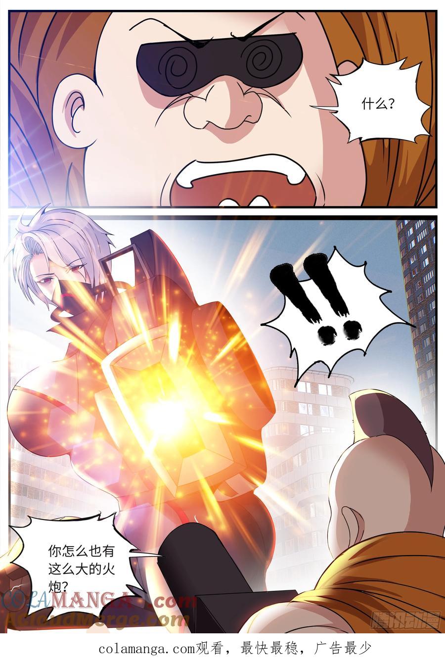 系统送我避难所 巨炮！ 第11页