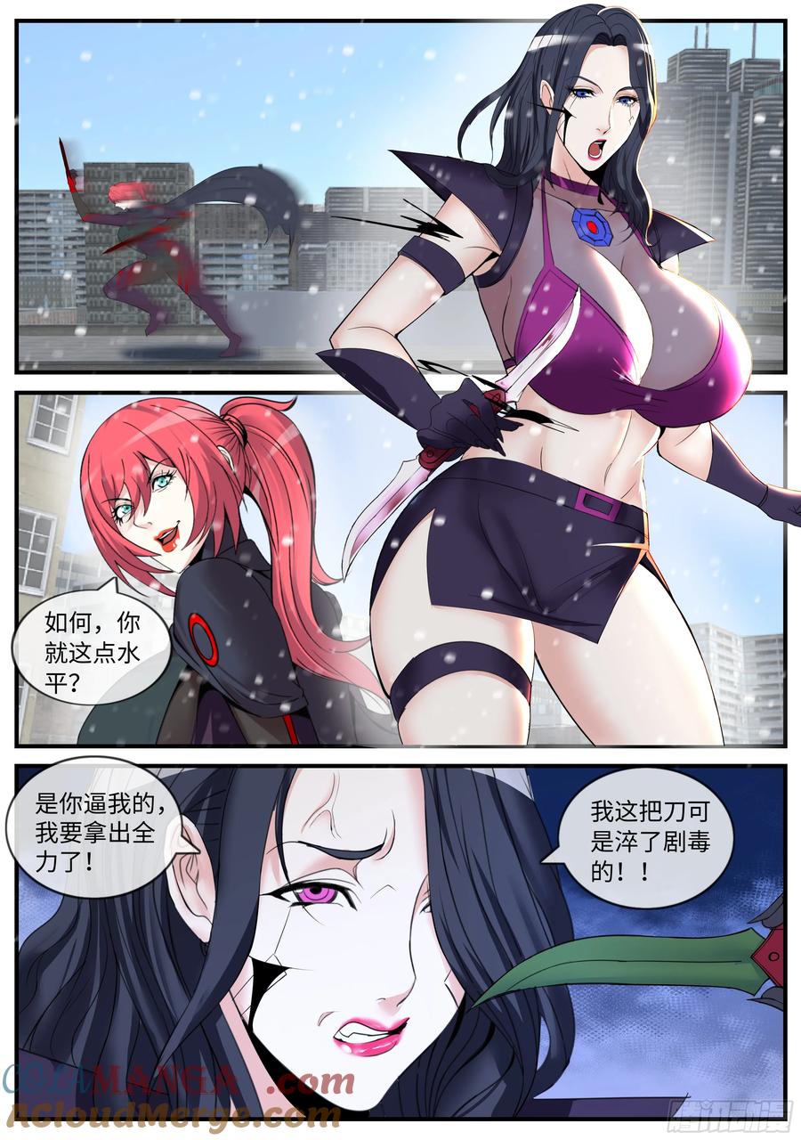 系统送我避难所 巨炮！ 第5页