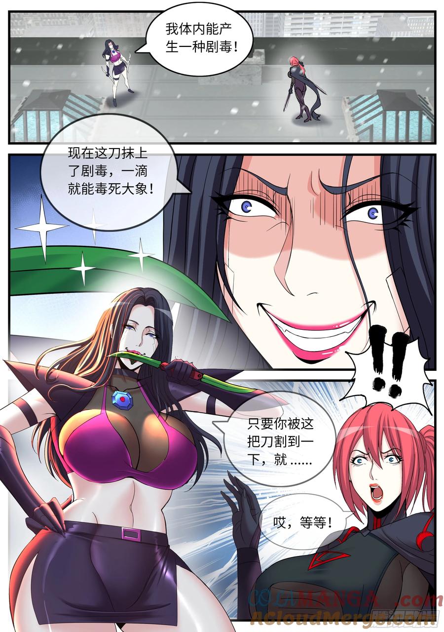 系统送我避难所 巨炮！ 第6页