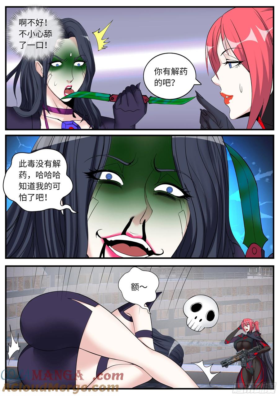 系统送我避难所 巨炮！ 第7页