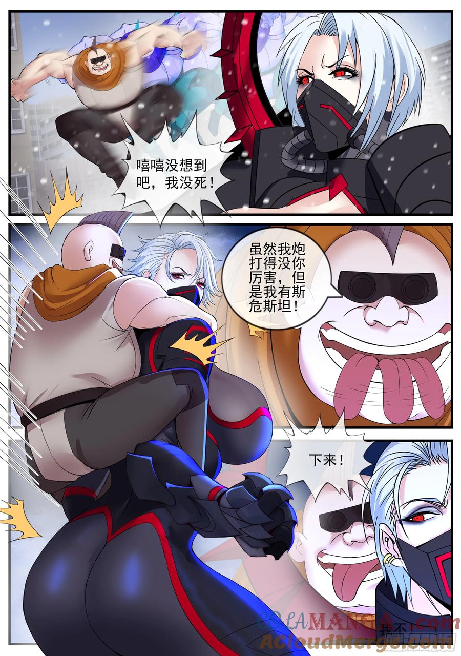 系统送我避难所 轰杀 2 第2页