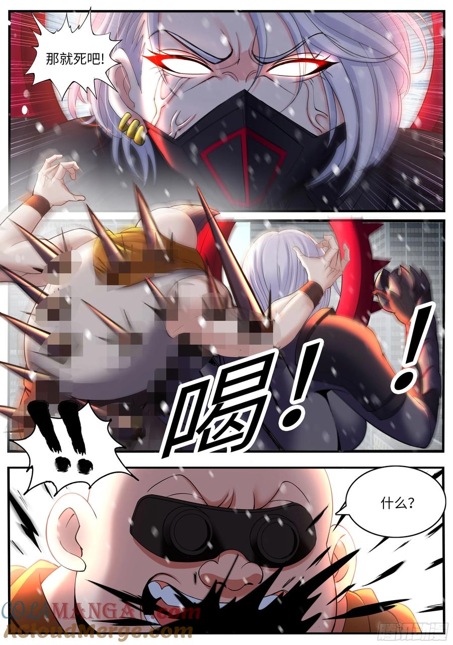 系统送我避难所 轰杀 2 第3页