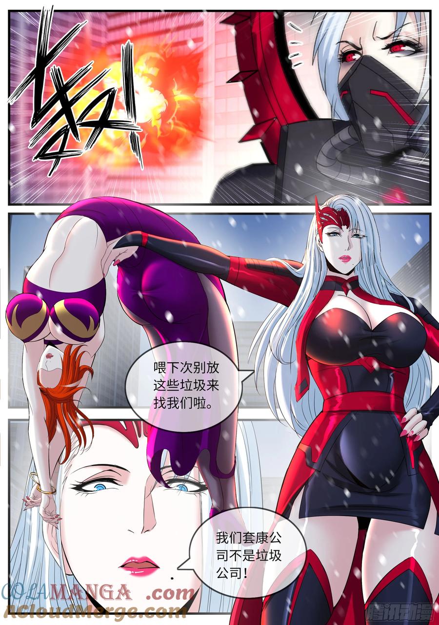 系统送我避难所 轰杀 2 第6页