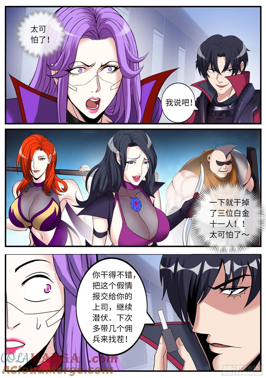 系统送我避难所 轰杀 2 第7页