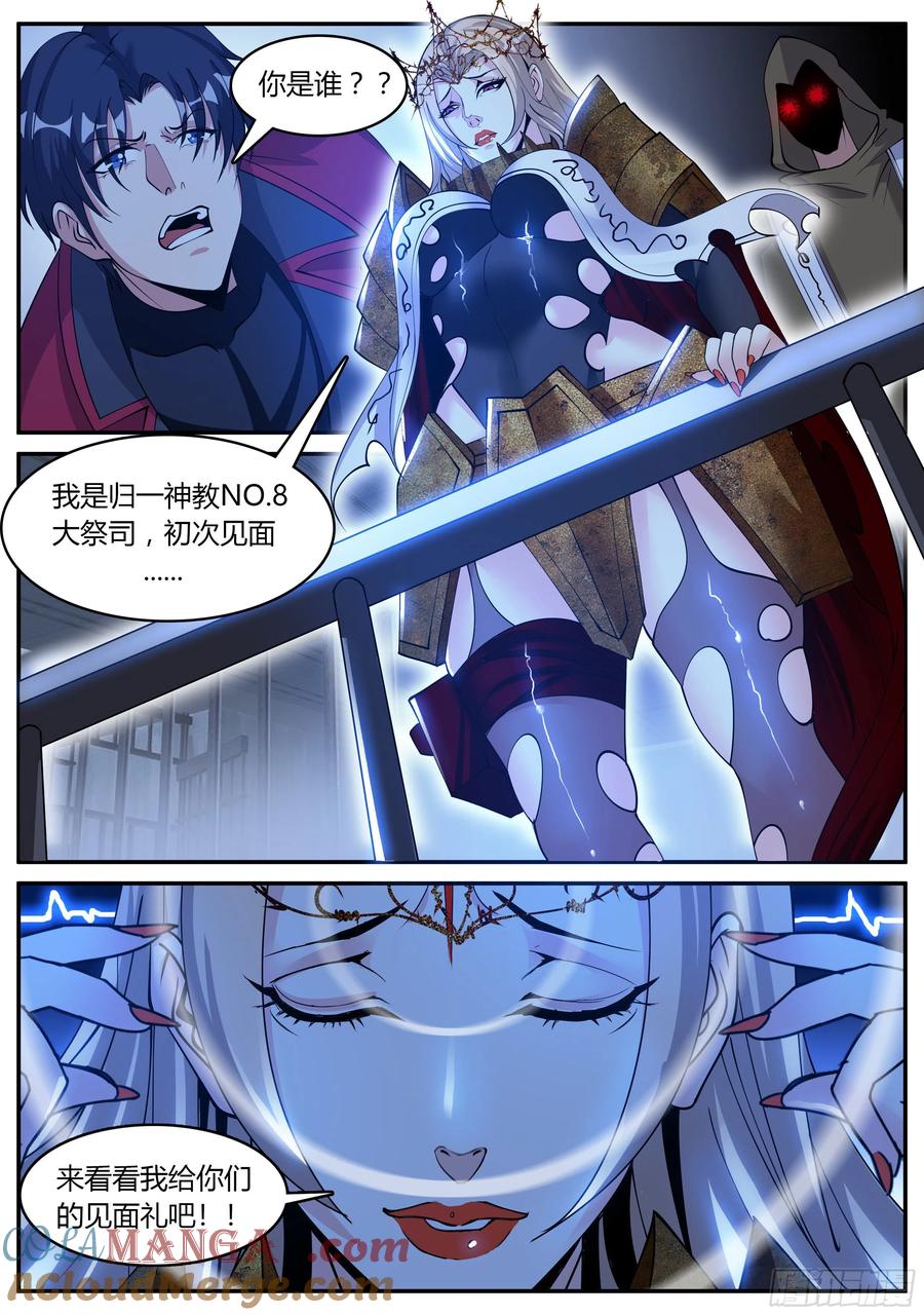 系统送我避难所 首领铁钳！！ 第3页