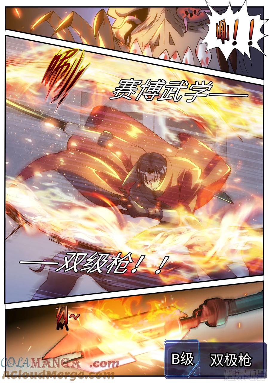 系统送我避难所 首领铁钳！！ 第7页