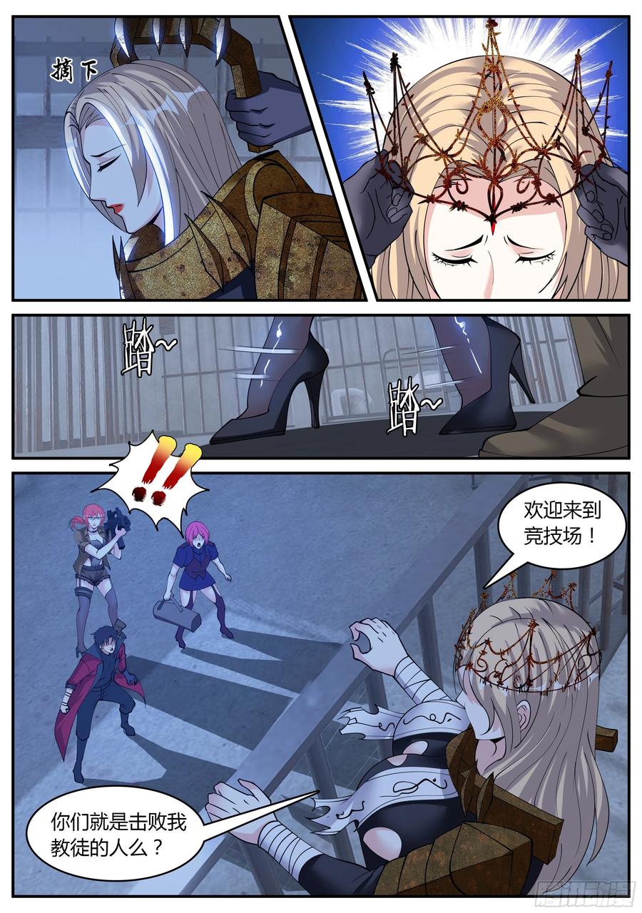 系统送我避难所 首领铁钳！！ 第2页