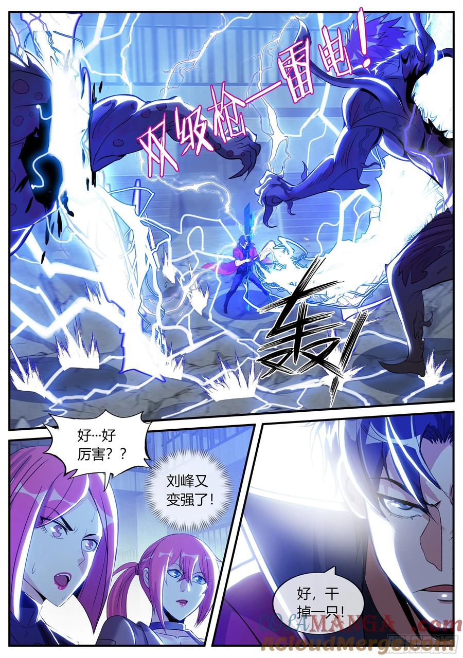 系统送我避难所 首领铁钳！！ 第11页