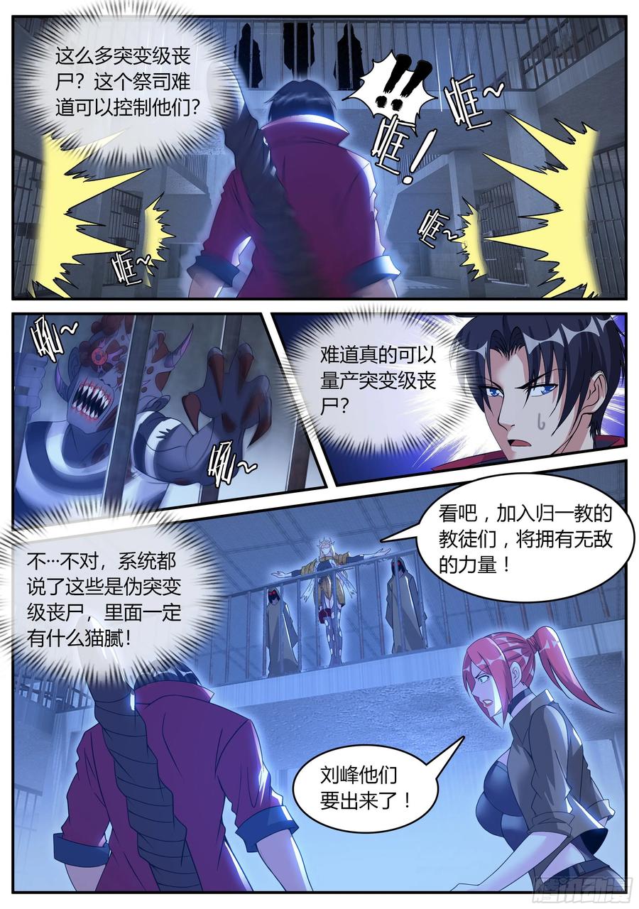 系统送我避难所 首领铁钳！！ 第4页