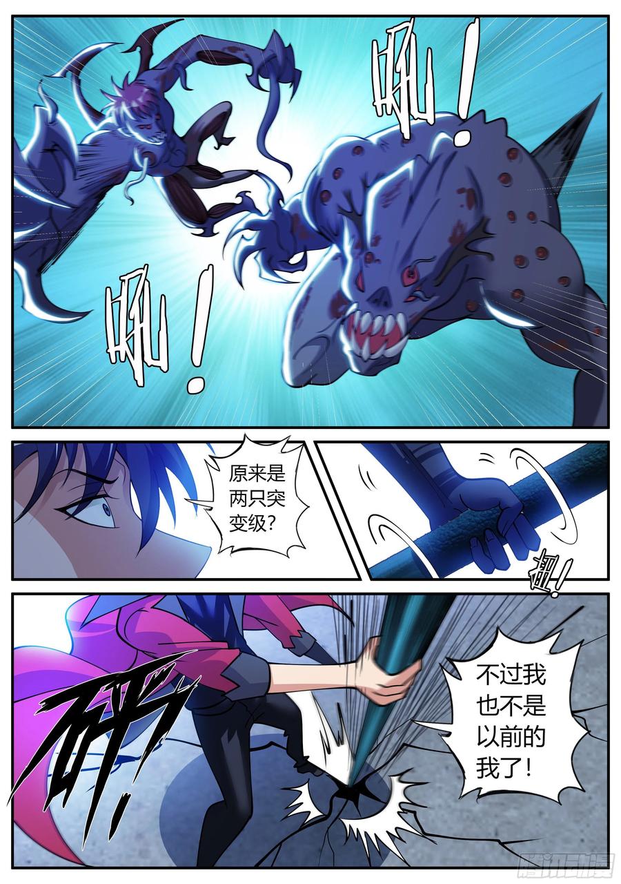 系统送我避难所 首领铁钳！！ 第10页