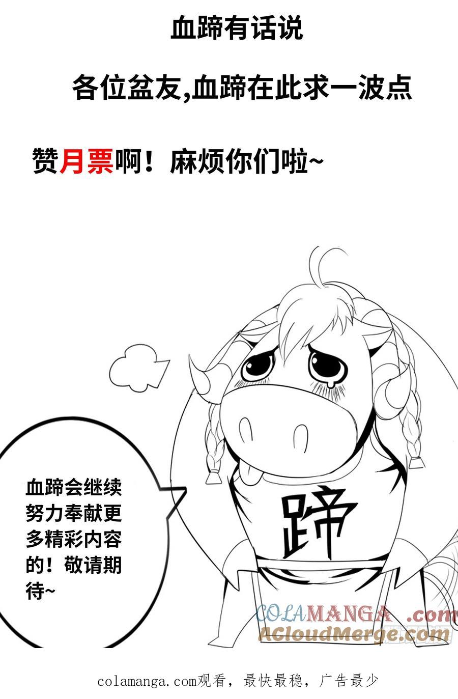 系统送我避难所 首领铁钳！！ 第15页