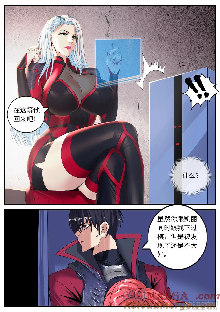 系统送我避难所 柜子里的小动作 第5页