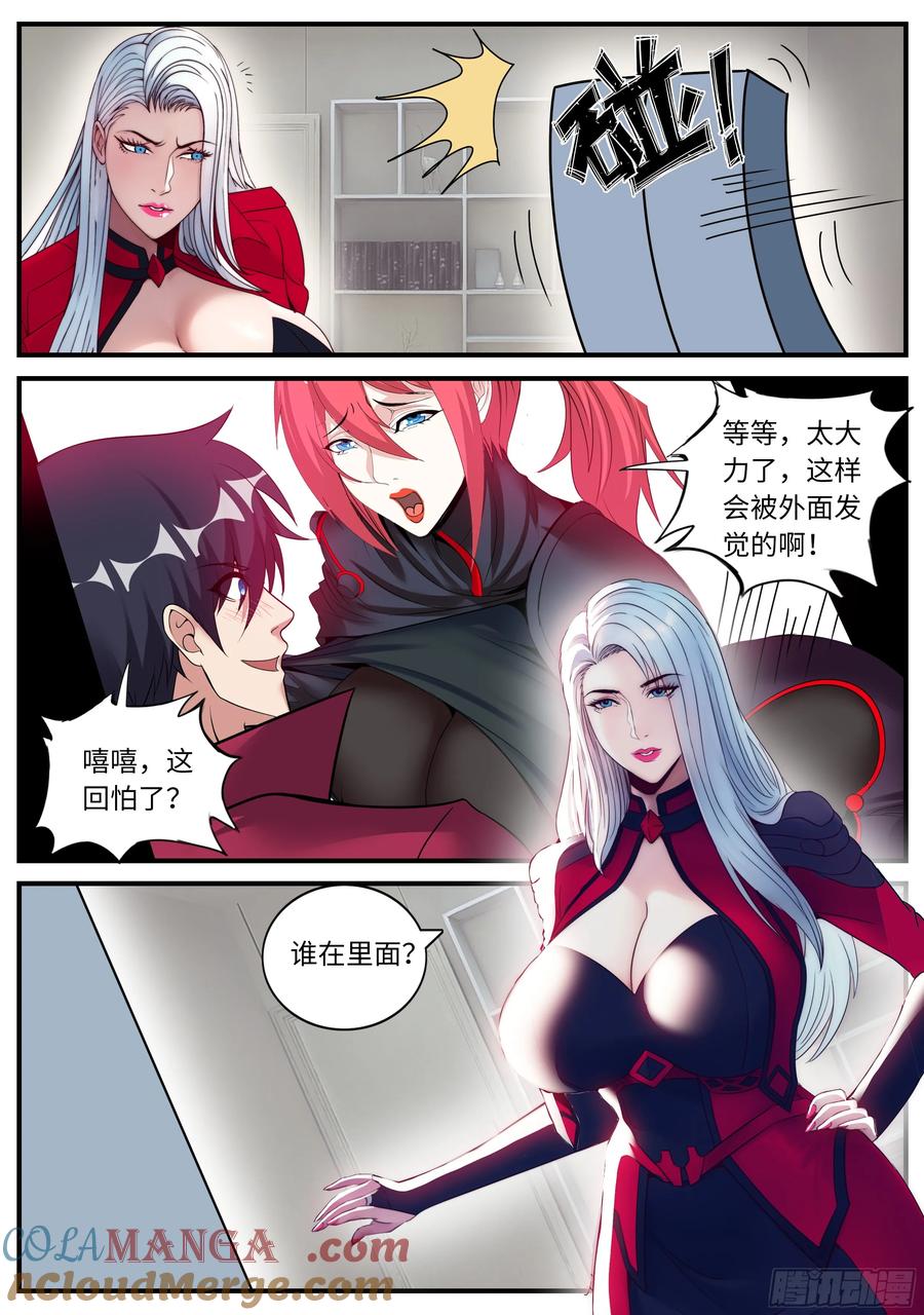 系统送我避难所 柜子里的小动作 第8页