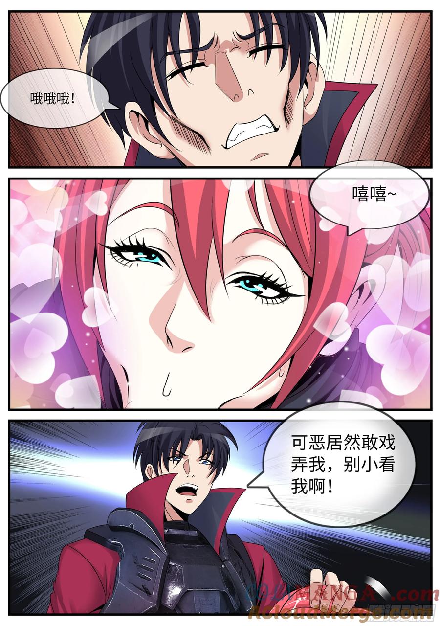 系统送我避难所 柜子里的小动作 第6页