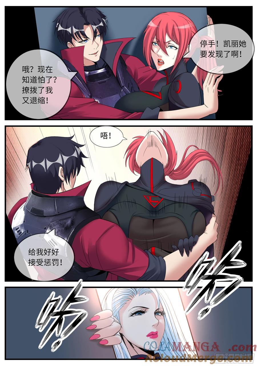 系统送我避难所 柜子里的小动作 第9页