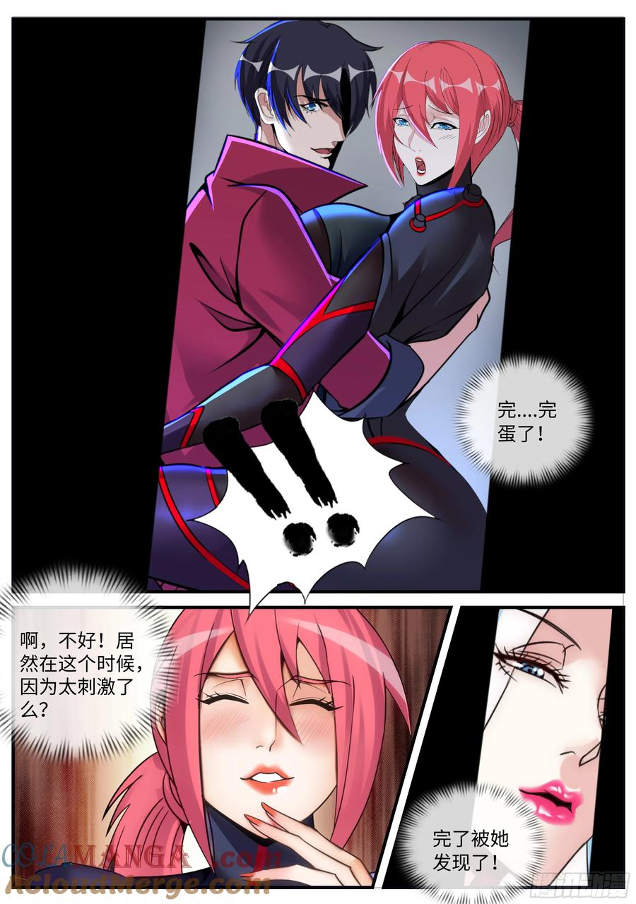 系统送我避难所 柜子里的小动作 第10页