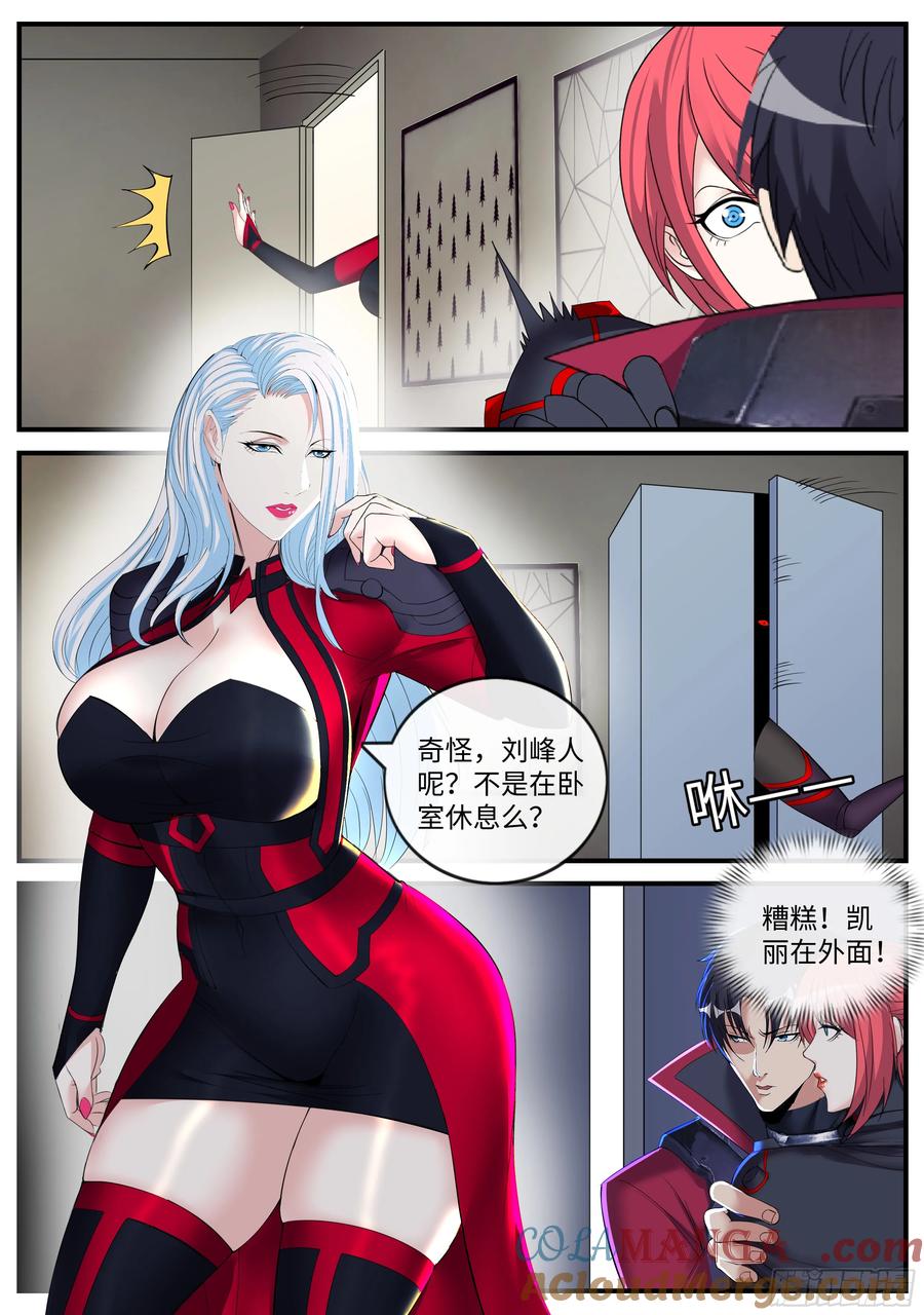 系统送我避难所 柜子里的小动作 第4页