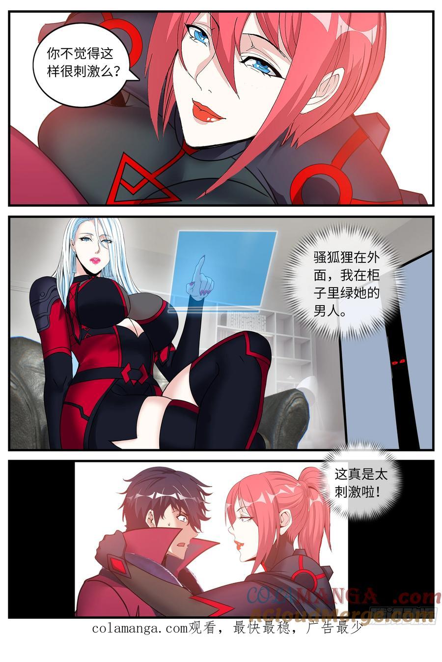 系统送我避难所 柜子里的小动作 第13页